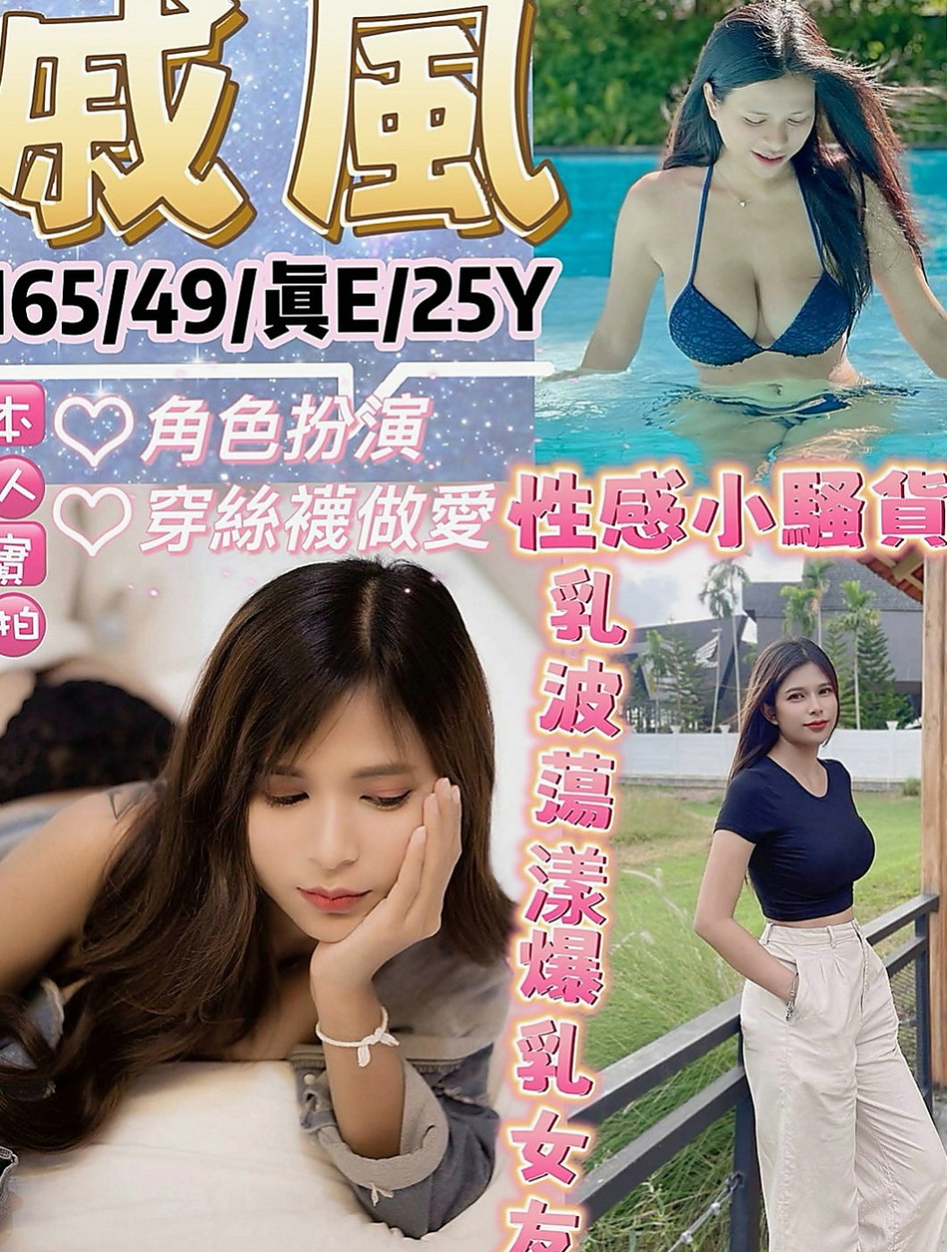 三重外約茶：又晴 |公司會計|164cm|42kg/|E杯|22y|