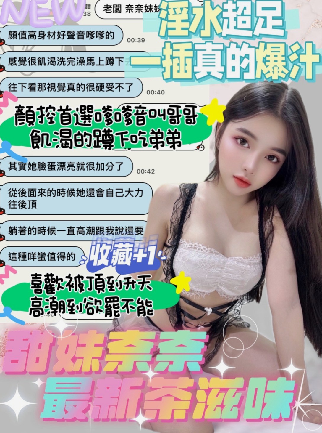 三芝找女人：珊子 |嫩妹小公主|167cm|45kg/|E杯|23y|