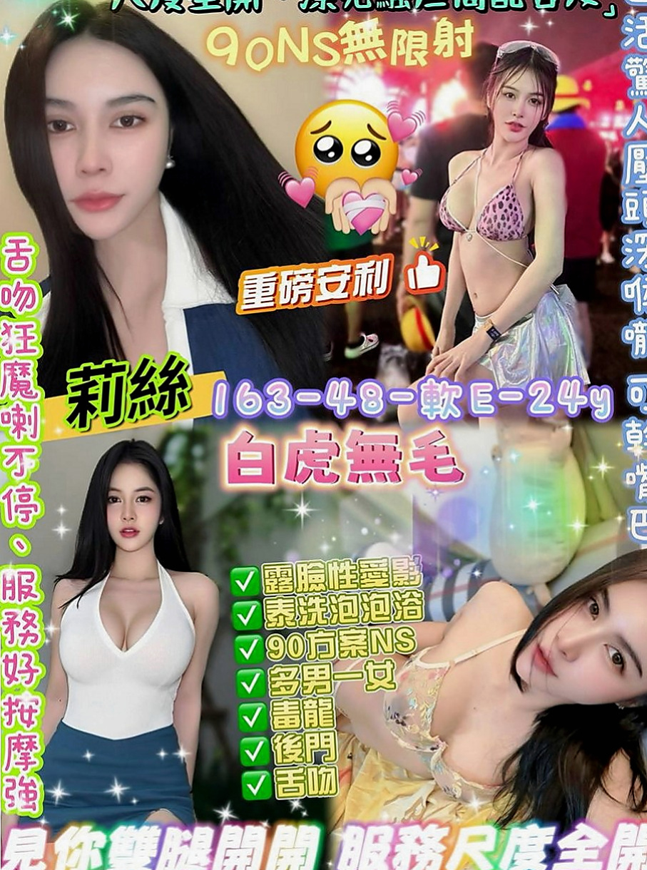 豐原外約茶：惠子 |國立大學校花|168cm|51kg|E杯|24y|