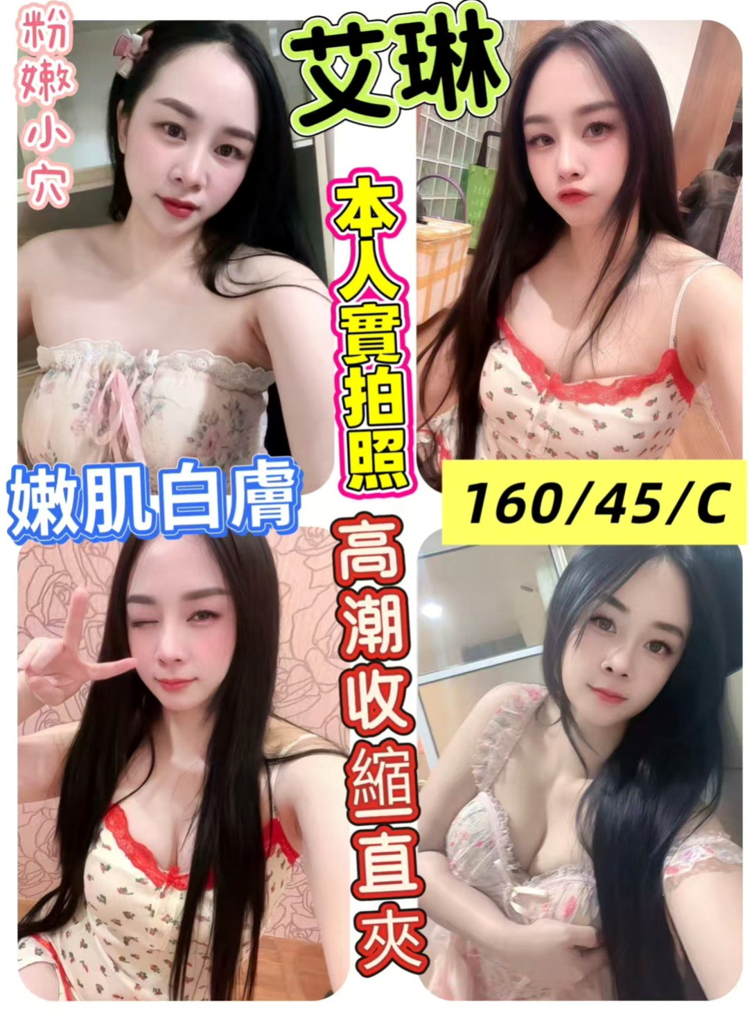 新興品茶：密碼 |健身教練兼職|167cm|45kg/|D杯|24y|