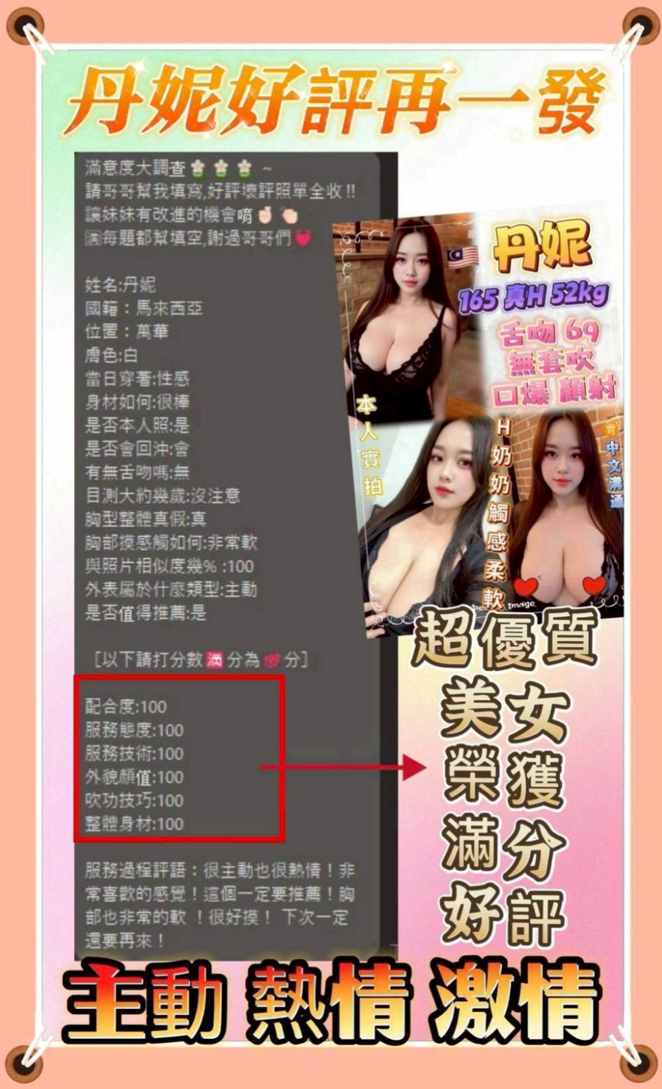外埔外約按摩：喬拉 |小清新鄰家女|165cm|52kg|D杯|19y|