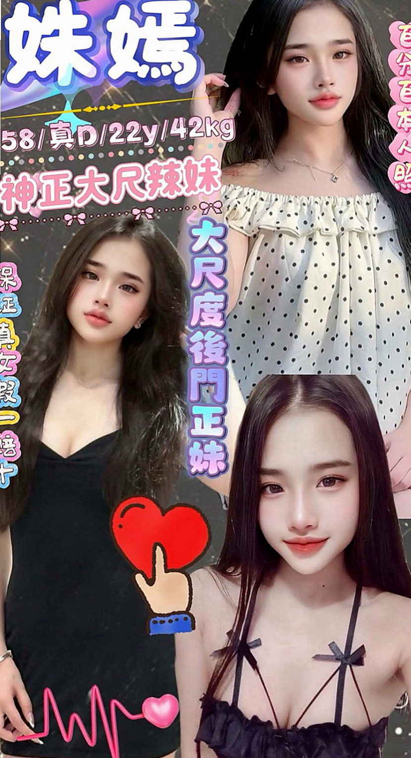 七股品茶：芸翠 |售樓小姐|168cm|43kg/|E杯|18y|