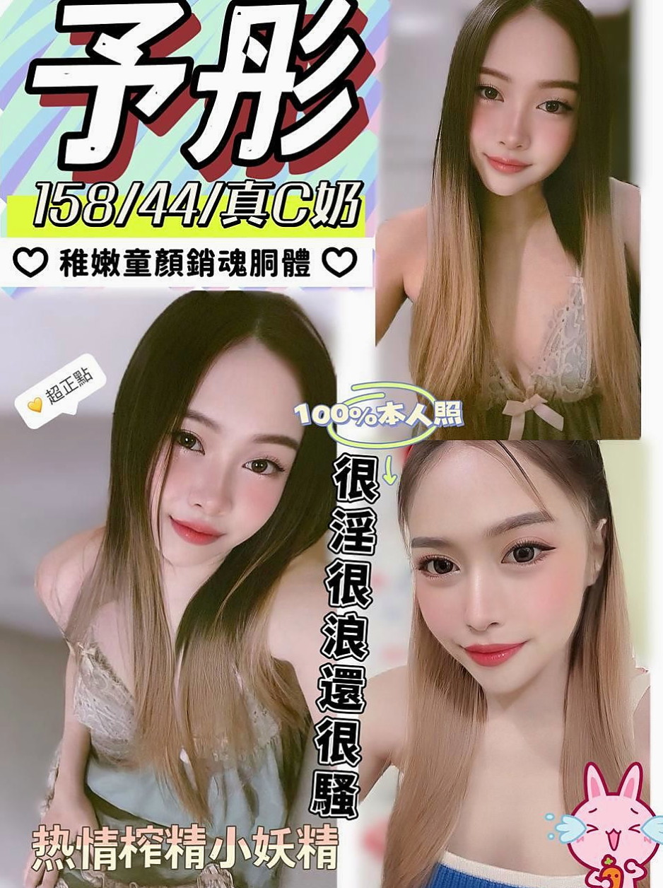 歸仁伴遊：咪兔 |氣質人妻|168cm|43kg/|C杯|20y|