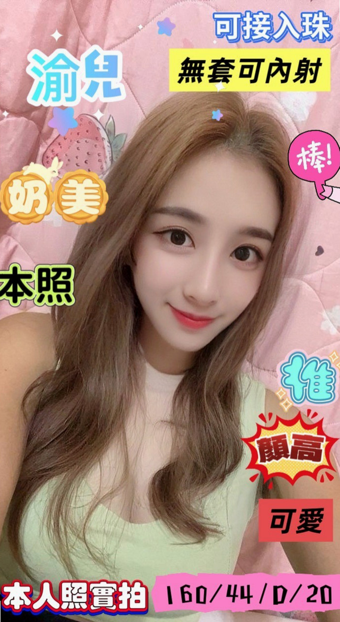 神岡外送茶：小豬豬 |雙飛姐妹花|165cm|43kg/|D杯|24y|