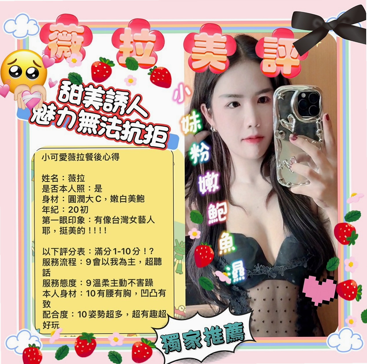 台南找援：思嘉 |夜店女神|163cm|44kg/|E杯|20y|