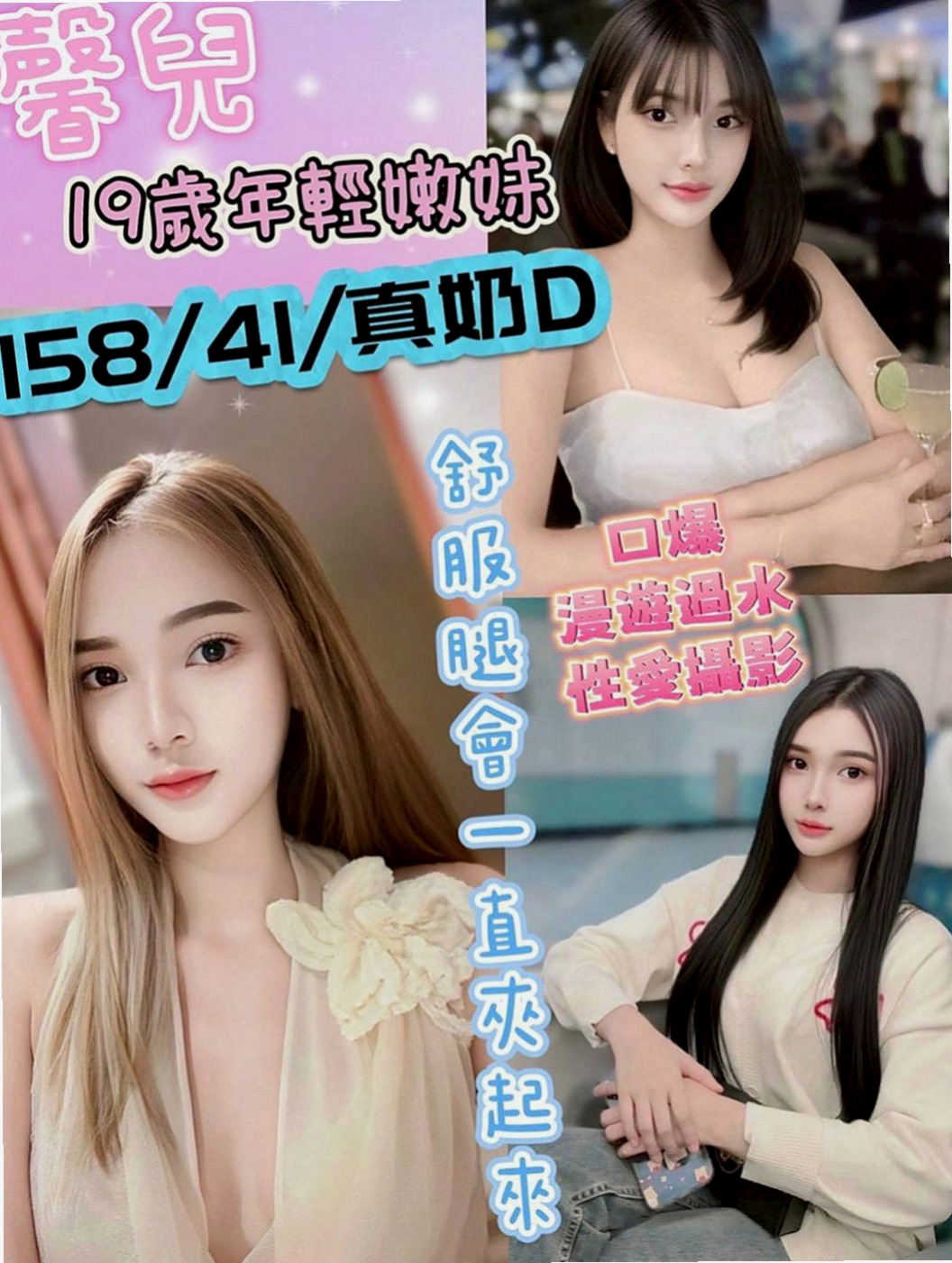 湖內外約：溫蒂 |清純學生妹|169cm|44kg/|E杯|21y|