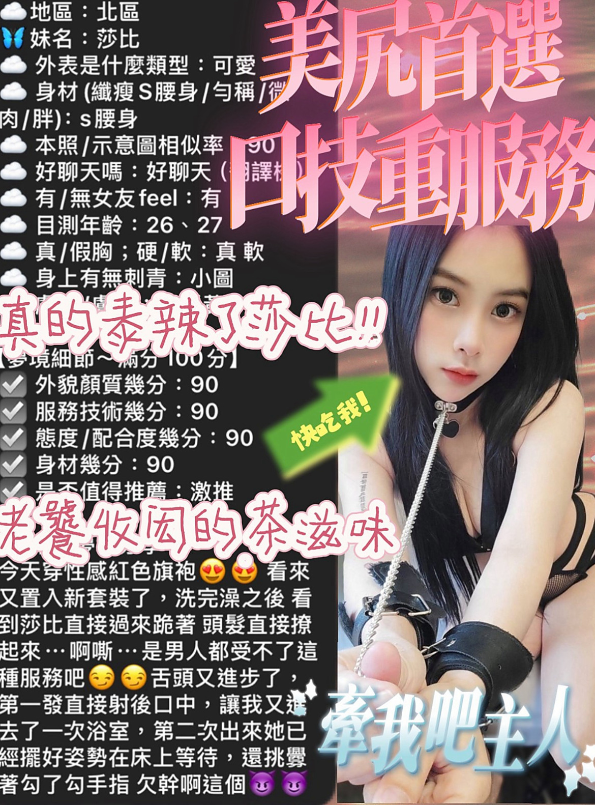 瑞芳好茶外送：薇心 |台灣女孩|163cm|55kg|C杯|18y|