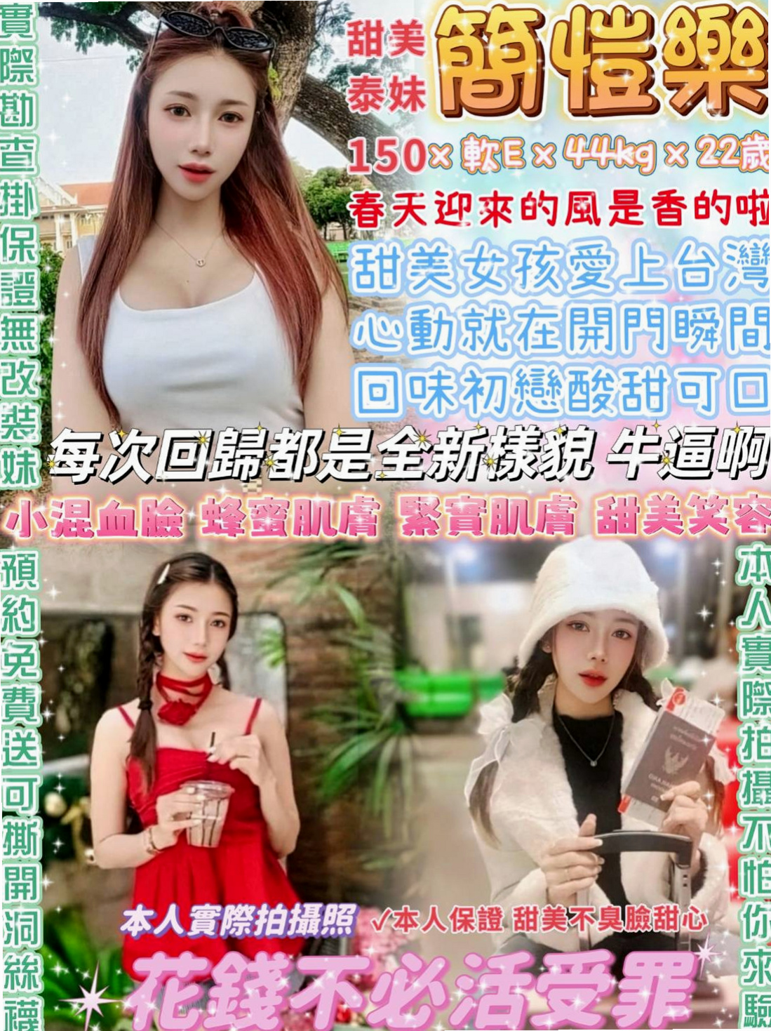 楠梓小姐外出：阿九 |補習老師|166cm|49kg|E杯|19y|