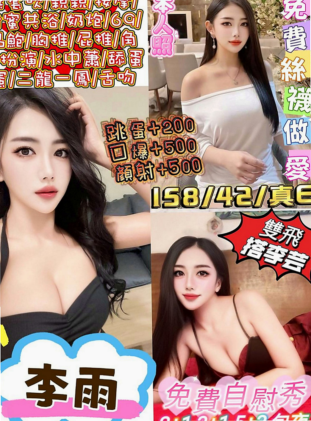 蘆竹美女外送：曉涵 |單身學妹|165cm|47kg|E杯|21y|