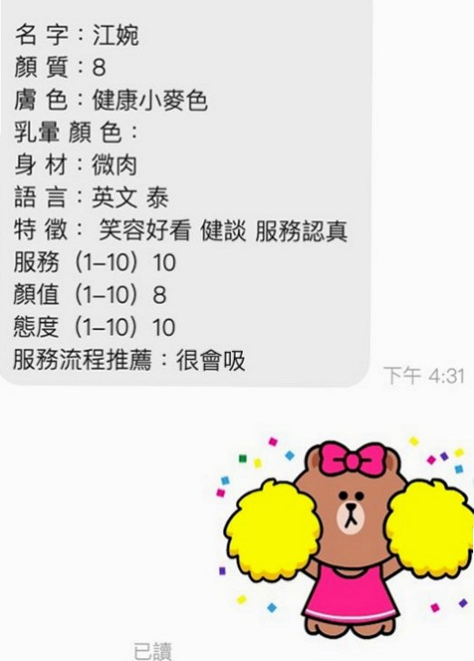 台東全套服務：琪兒 |電玩女神|167cm|43kg/|D杯|21y|