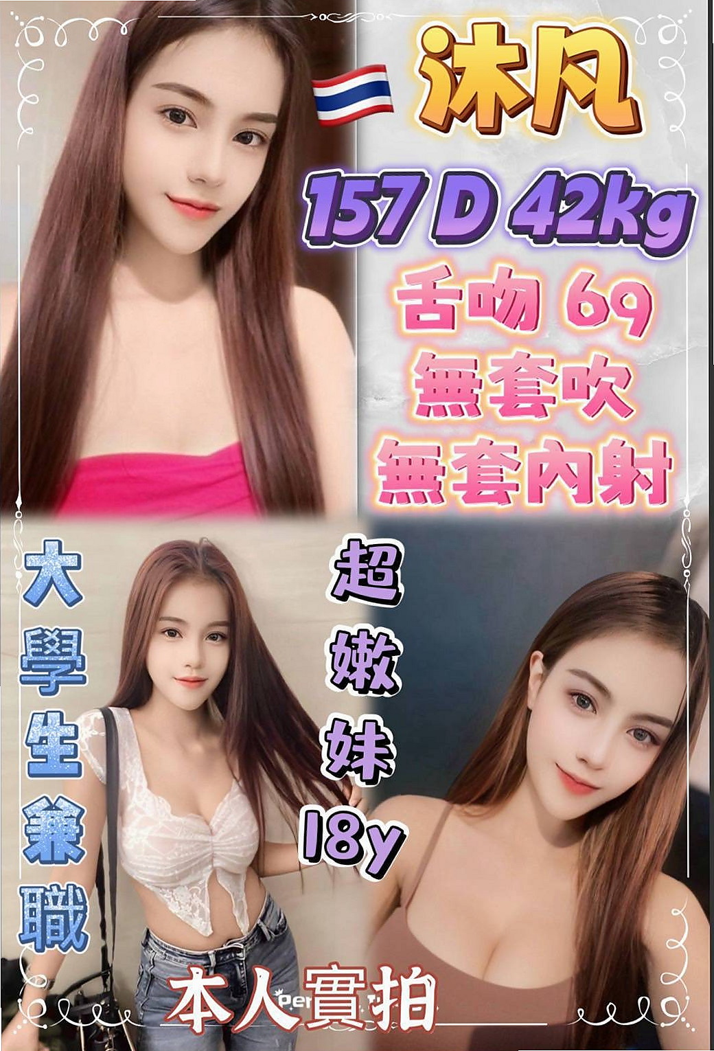 彰投品茶：果凍 |氣質小模|163cm|51kg|C杯|19y|