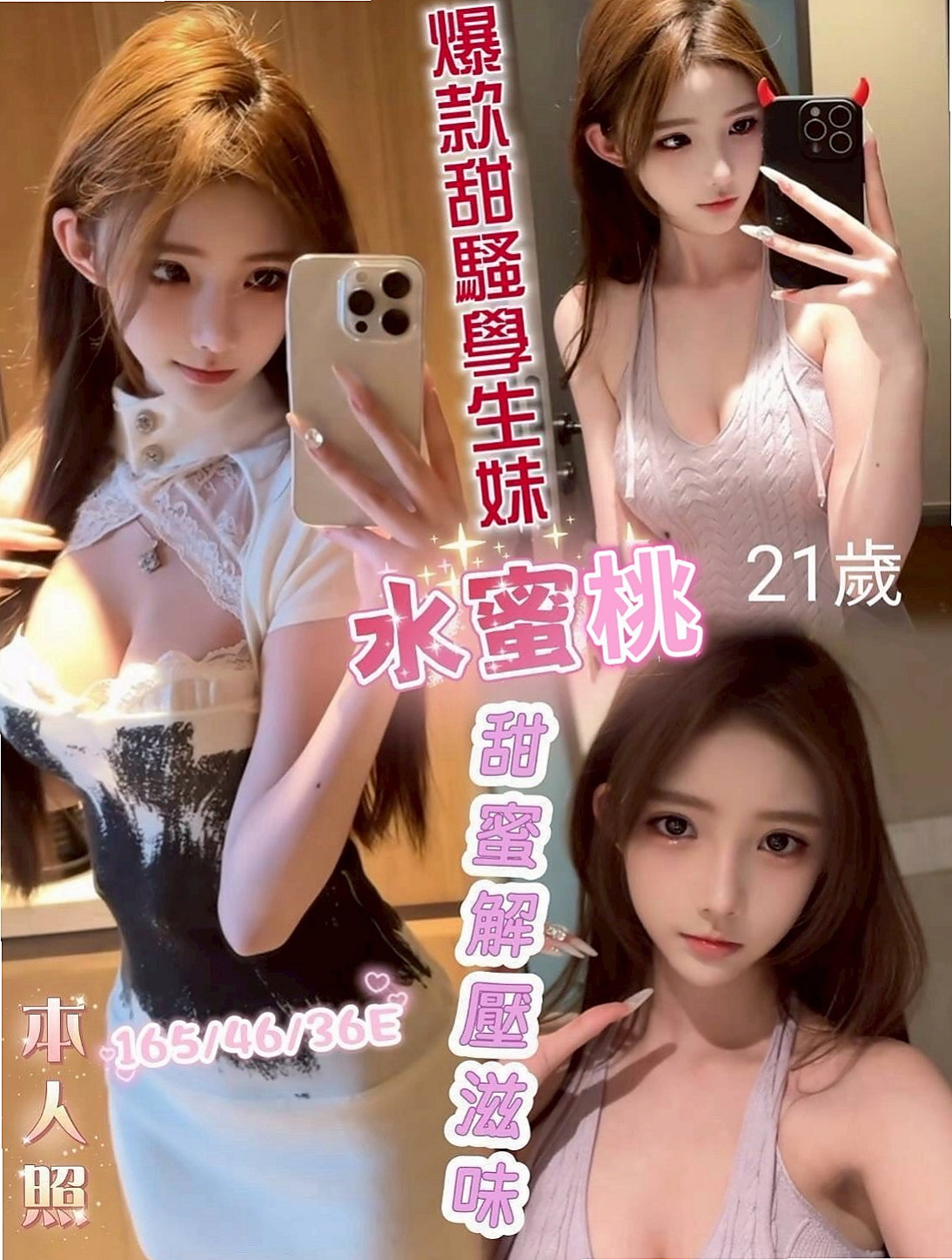 花蓮小姐外約：若拉 |鄰家女生|163cm|42kg/|D杯|20y|