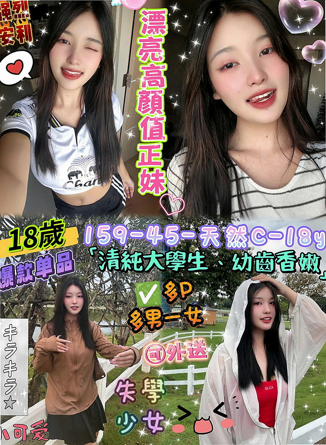 中西叫小姐：念萱 |女秘書|170cm|52kg|C杯|24y|