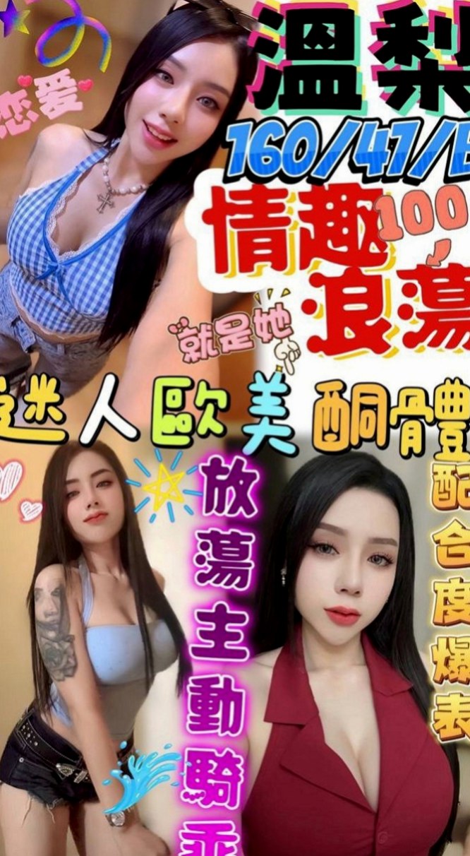 台北定點茶|叫小姐：喬安 |國文老師|164cm|51kg|C杯|22y|