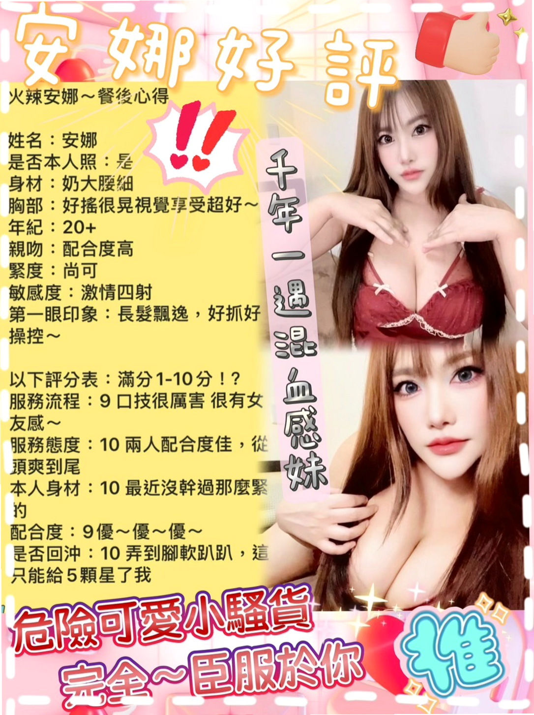 蘇澳外約服務：舒雅 |婚紗店店員|170cm|47kg|C杯|21y|