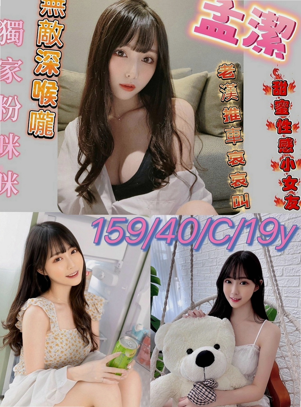 礁溪伴遊：問萍 |甜美型學妹|165cm|52kg|D杯|23y|