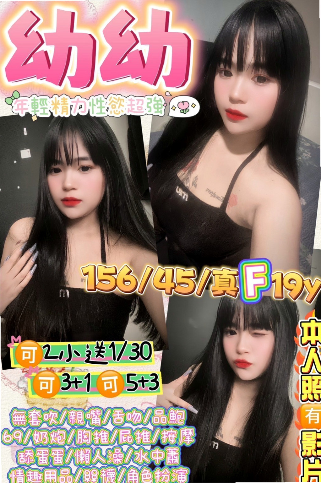 永和美女外送：慧敏 |幼齒嫩妹|168cm|43kg/|C杯|20y|
