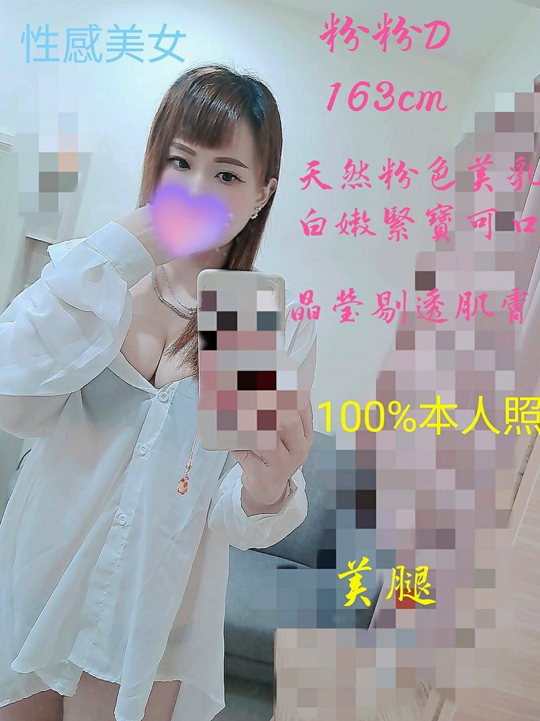 桃源找女人：心茹 |幼教班老師|163cm|47kg|C杯|21y|