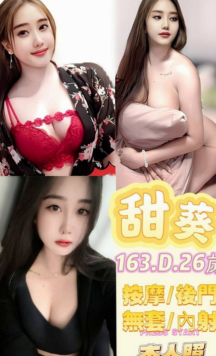 新店找小姐：花花 |美艷的鄰家人妻|166cm|50kg|E杯|18y|