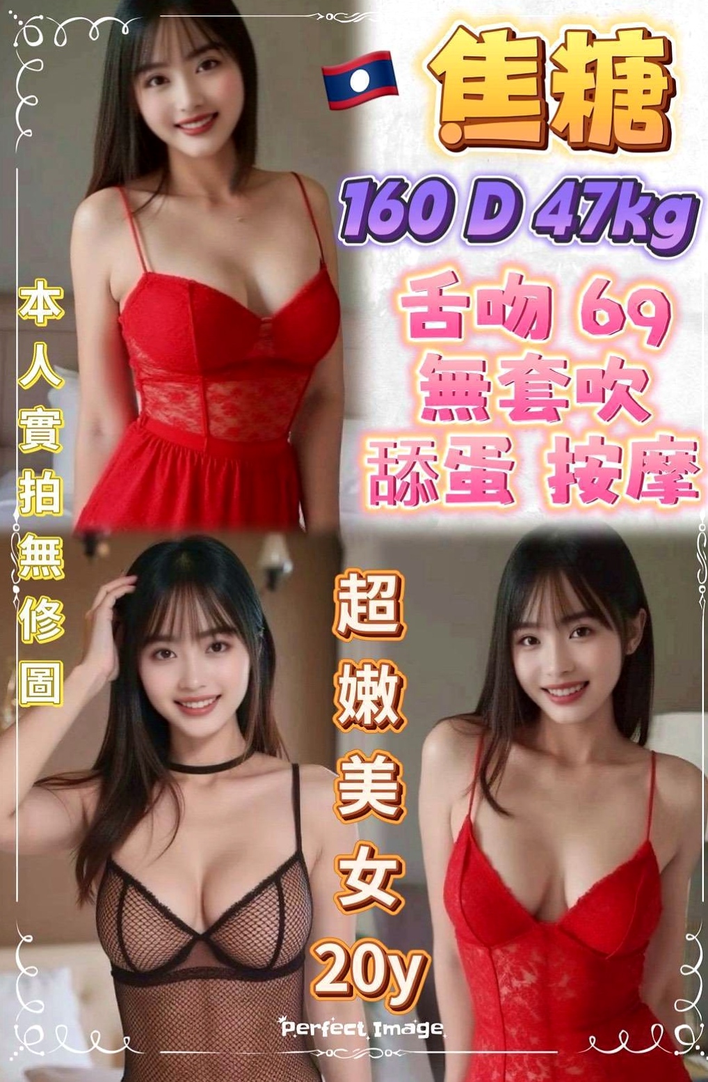桃園定點茶|一夜情：思靜 |清純鄰家女|165cm|44kg/|E杯|20y|