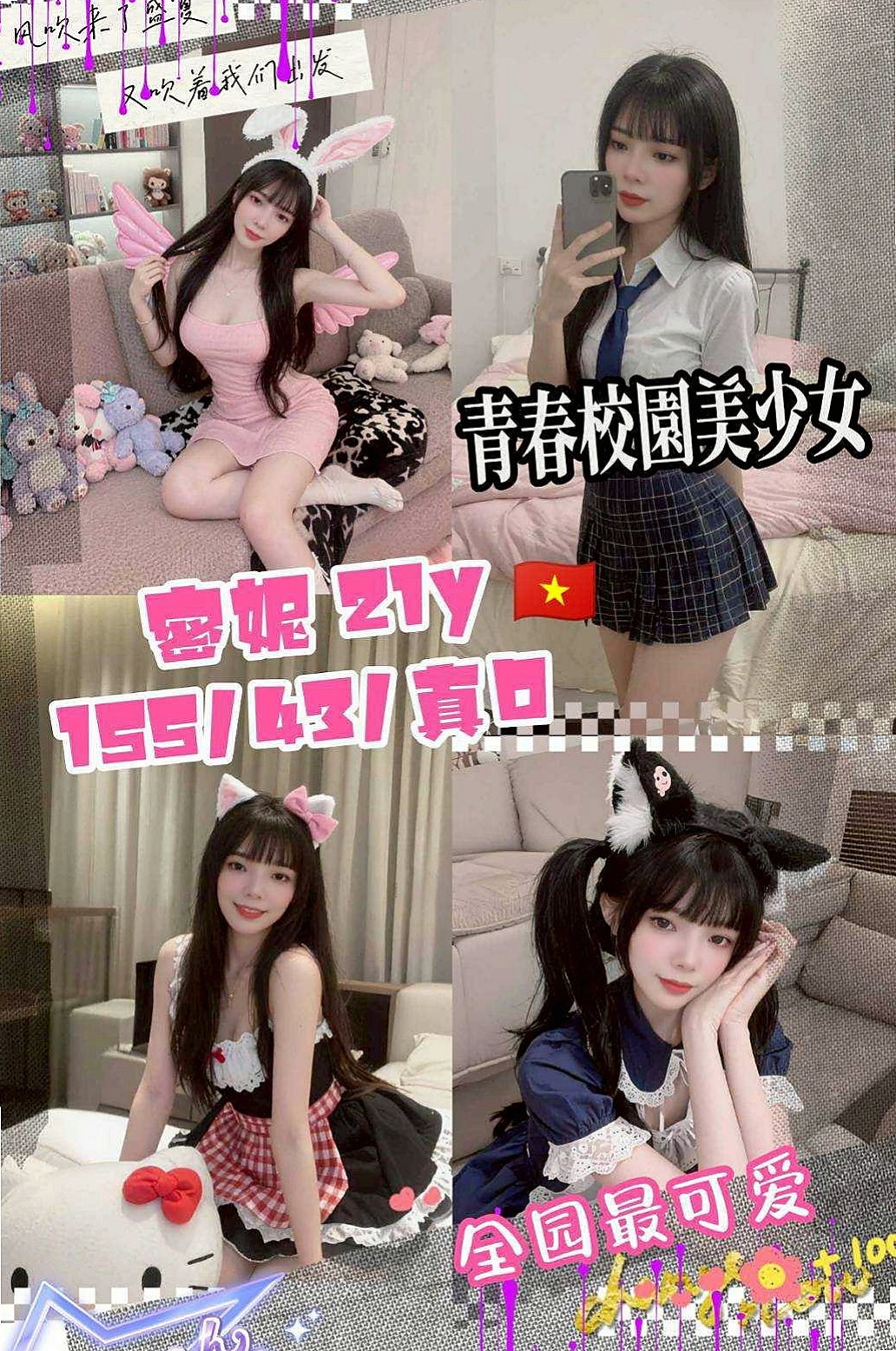 林園外約：北鼻 |代言小模|163cm|42kg/|C杯|24y|