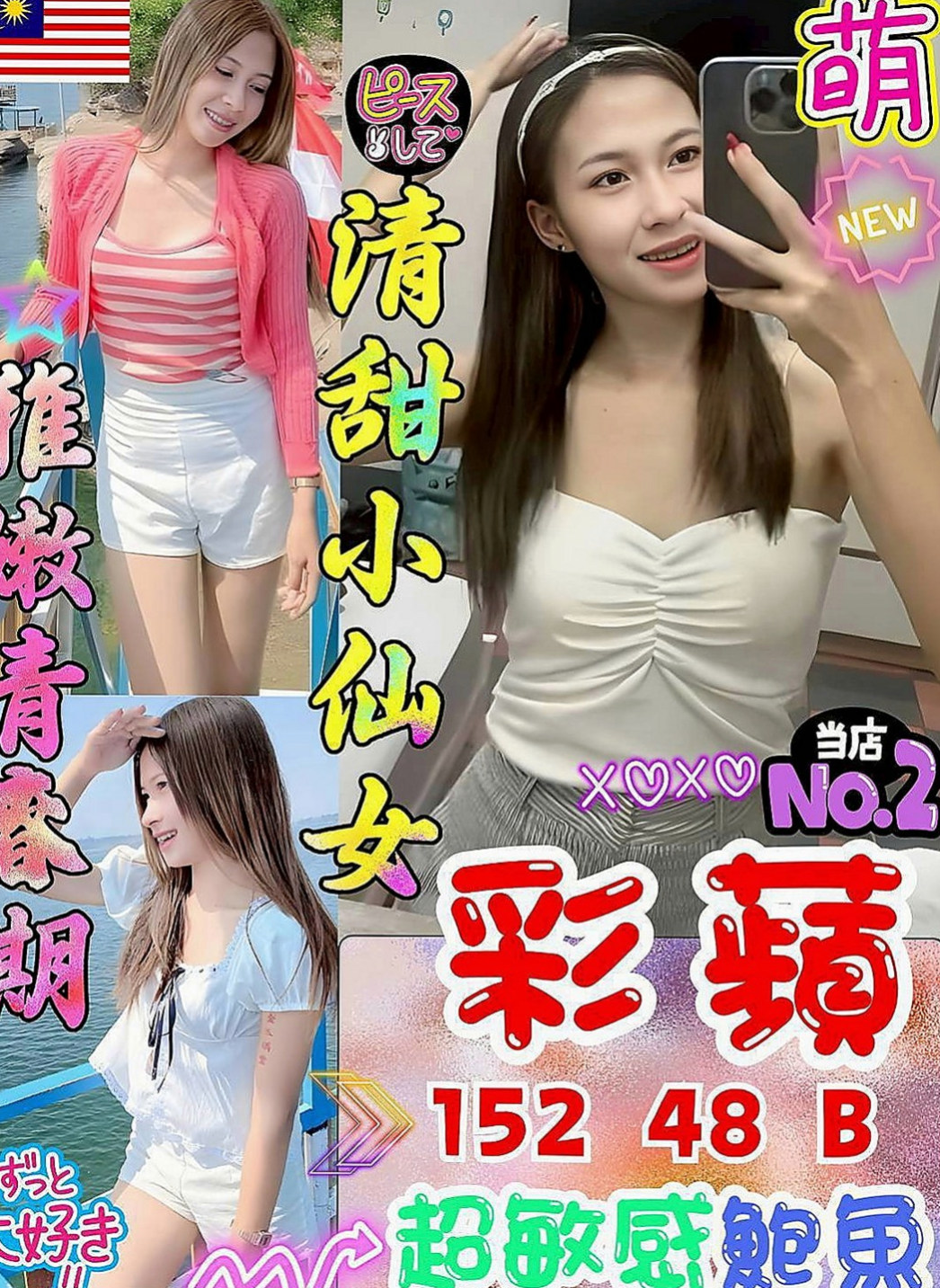 桃園外約：密碼 |淫蕩女秘書|164cm|42kg/|D杯|23y|
