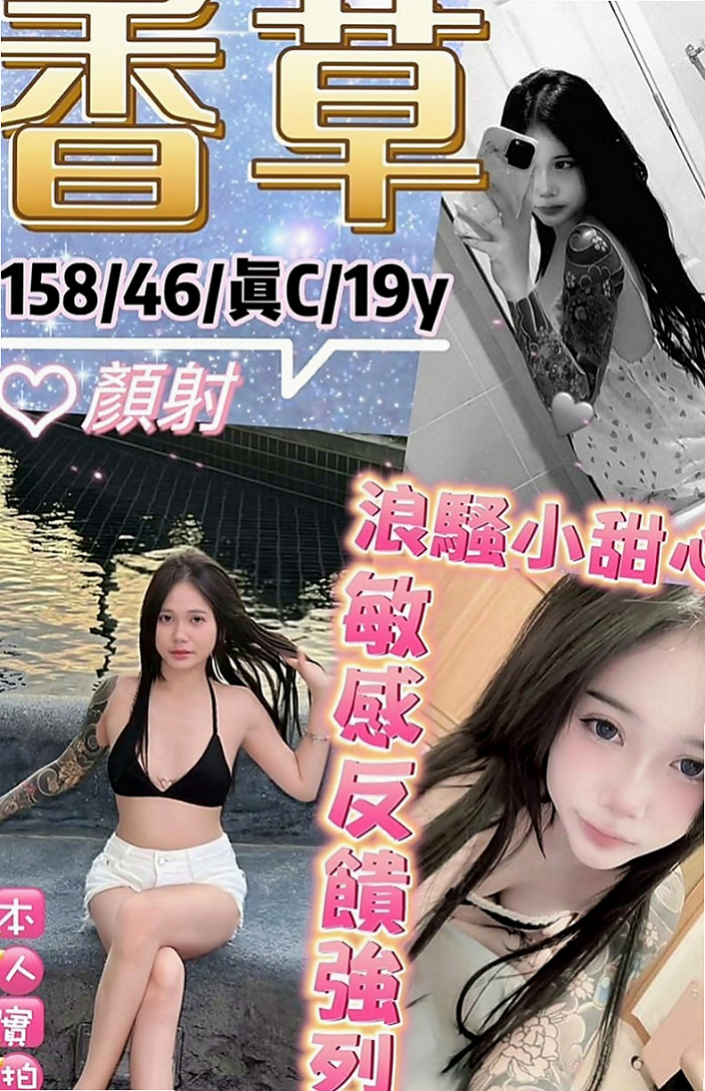 【楊梅】珍妮｜八大娛樂網｜幼齒學生妹妹｜169cm/45kg//C杯/19y