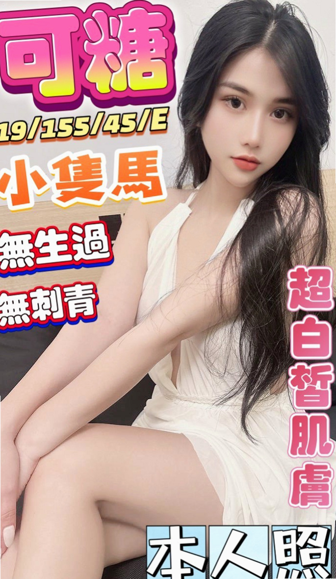 台中外送茶|外送服務：微風 |國立大學校花|167cm|50kg|C杯|19y|