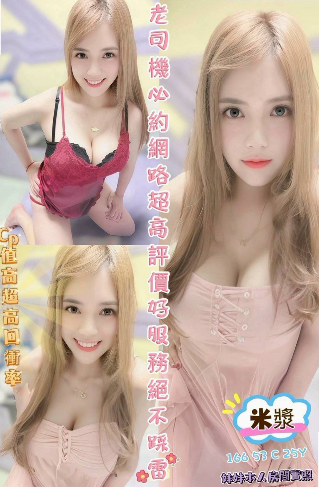 梓官叫小姐：文月 |白晰學生妹|164cm|43kg/|D杯|22y|