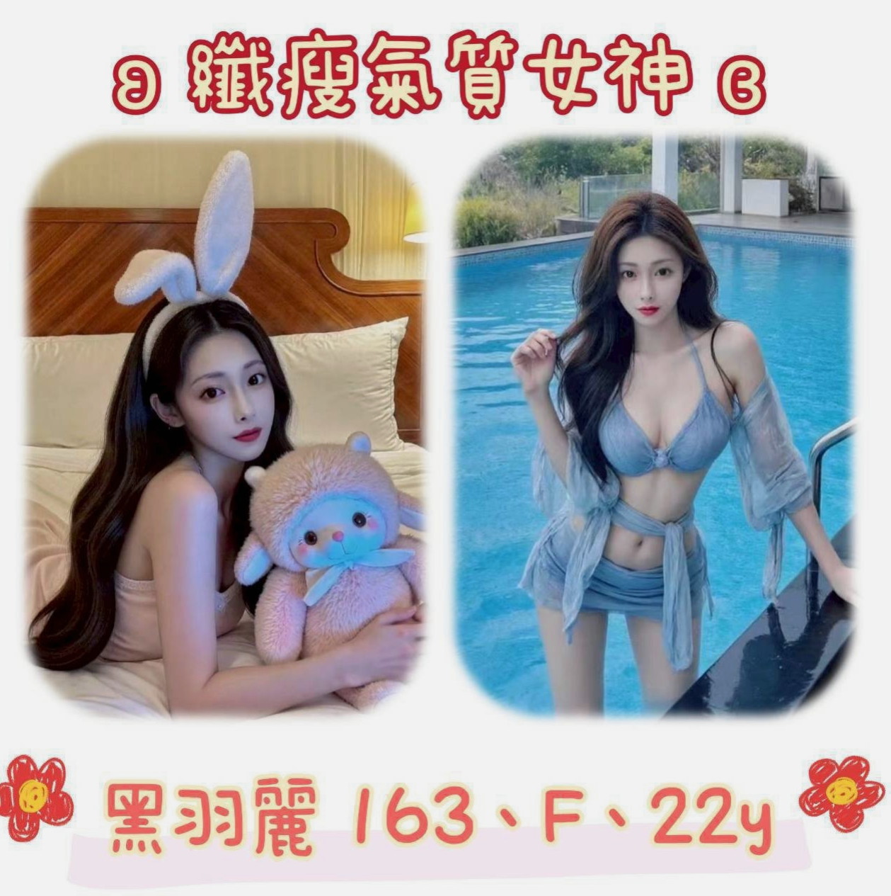 三民品茶：子希 |風騷小辣妹|168cm|51kg|E杯|20y|