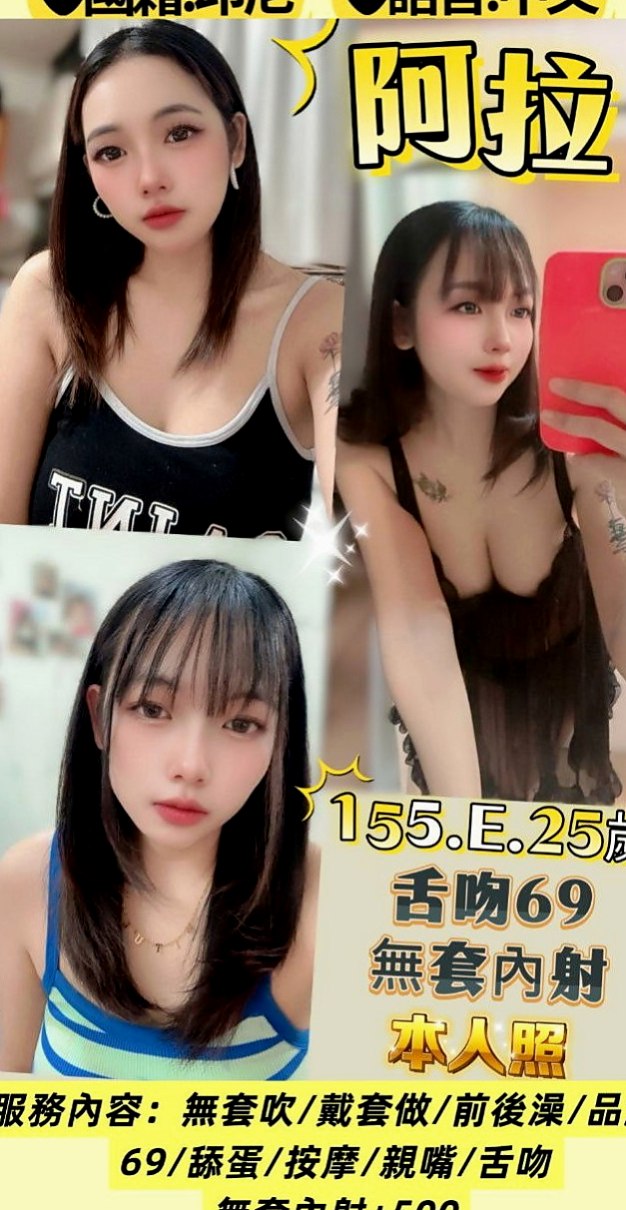 永安小姐外出：含含 |網絡正妹|168cm|54kg|C杯|18y|