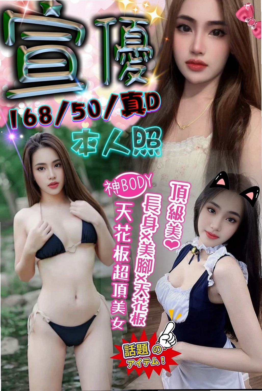 安平找茶：晴奈 |水手服的小妹妹|170cm|46kg|D杯|20y|