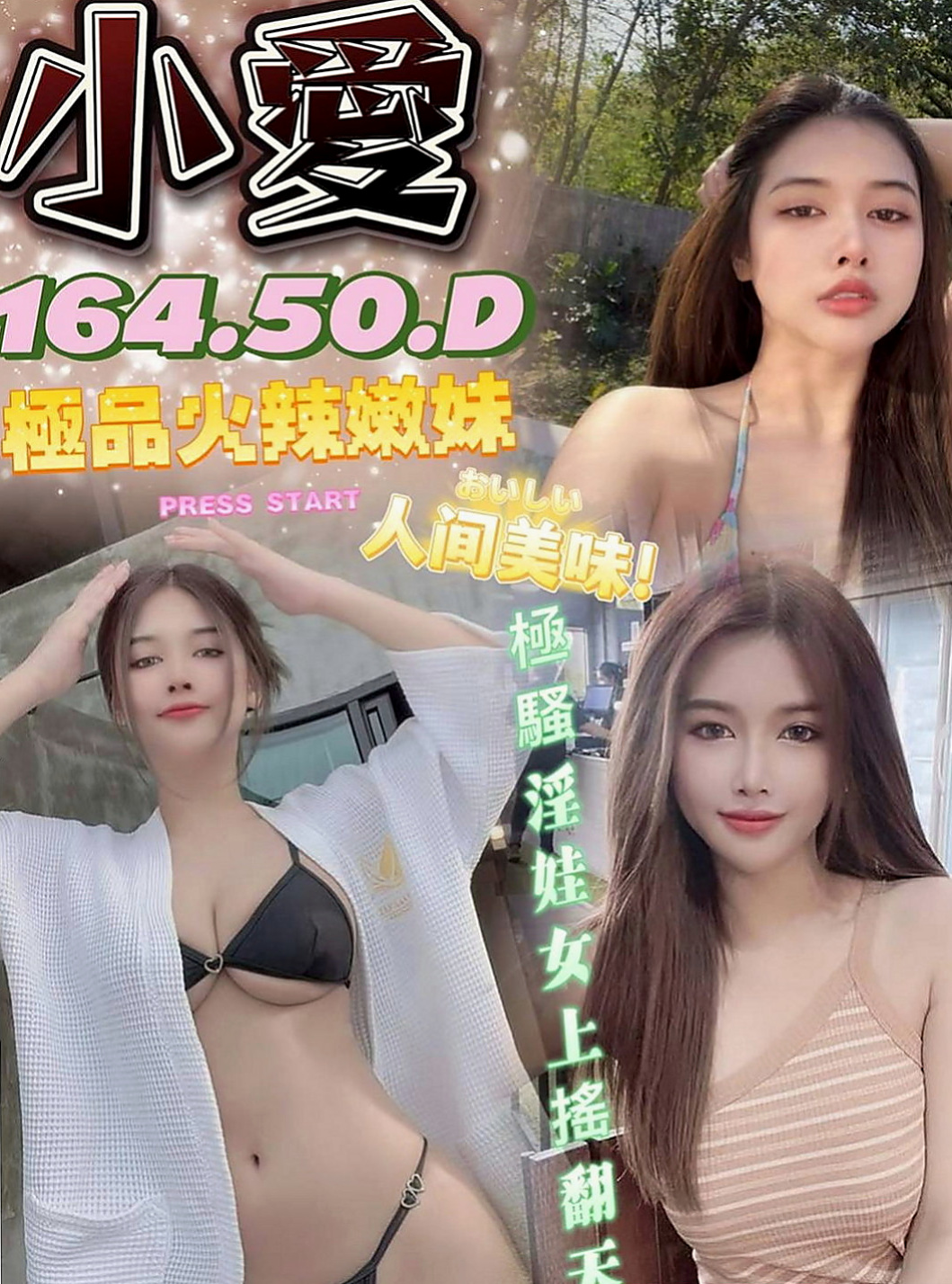 台北外送茶|叫小姐：葡萄 |寒假學生|167cm|52kg|E杯|22y|