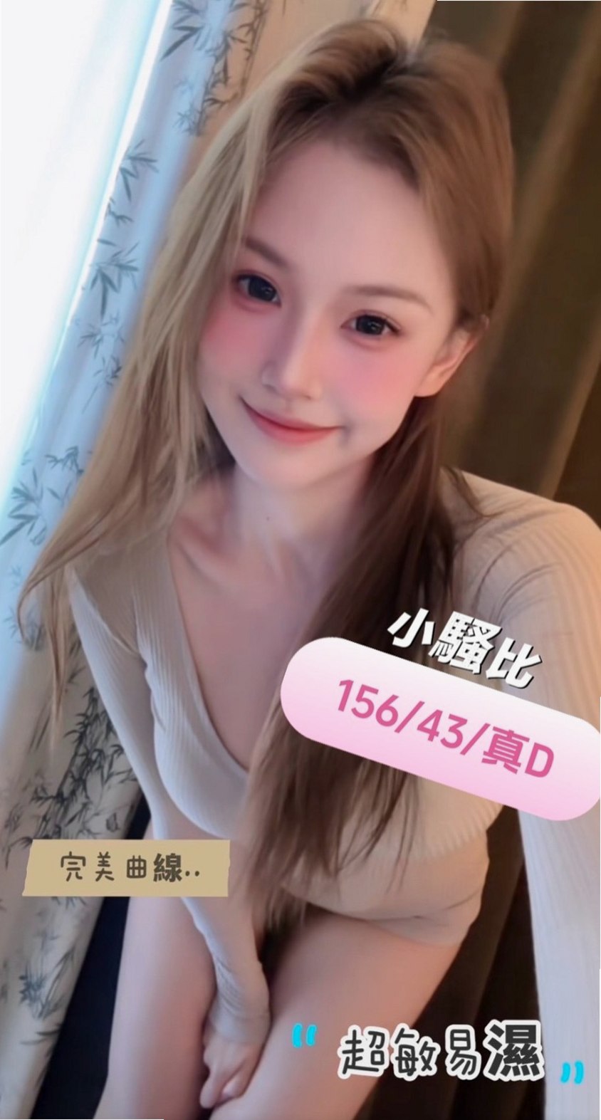 🌸台北外送茶|外送服務 思采🌸性感悶騷學生妹|163cm/44kg//D杯|23y歲