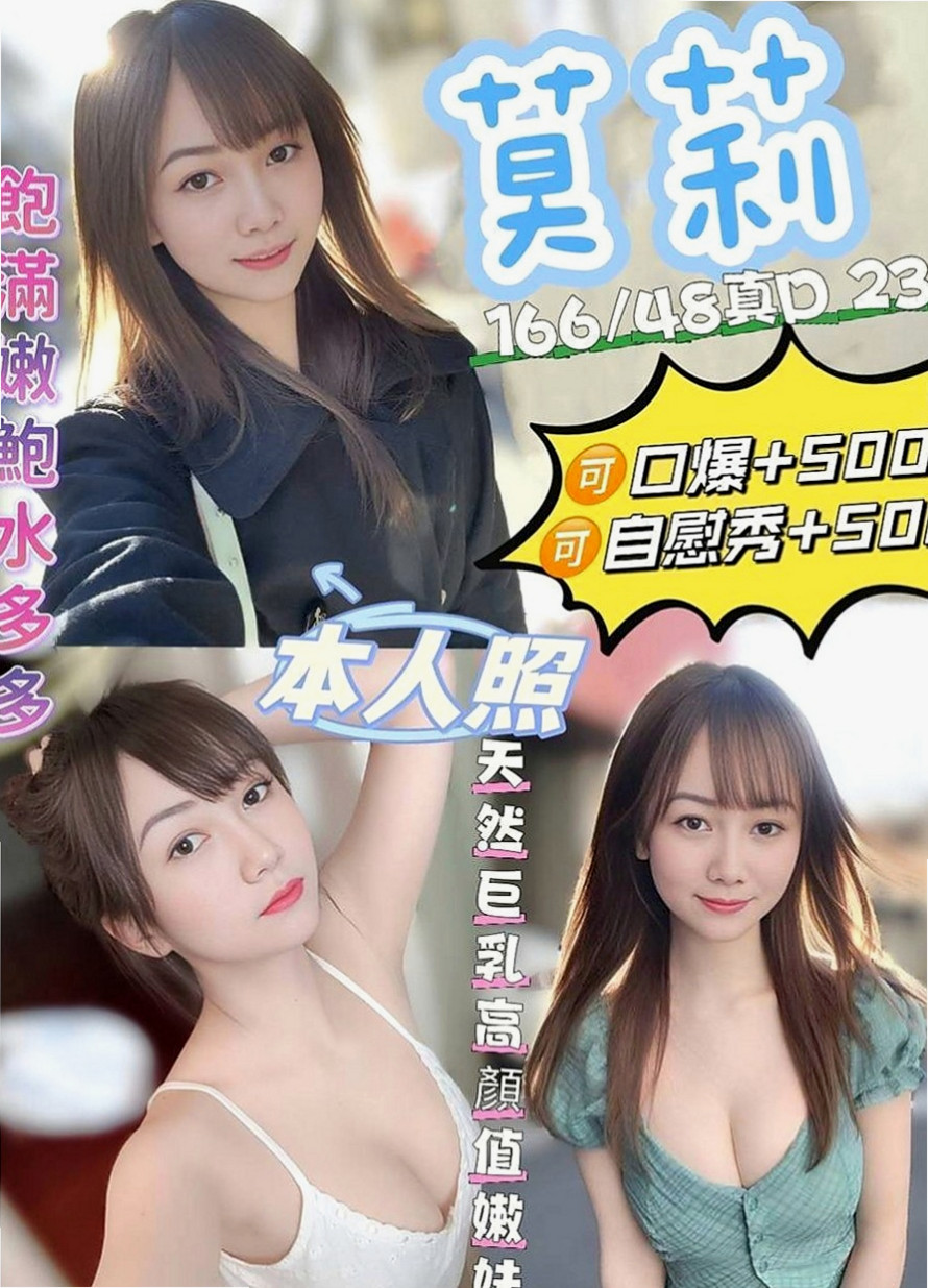 桃園找援：泓茗 |淫賤女秘書|167cm|53kg|C杯|19y|
