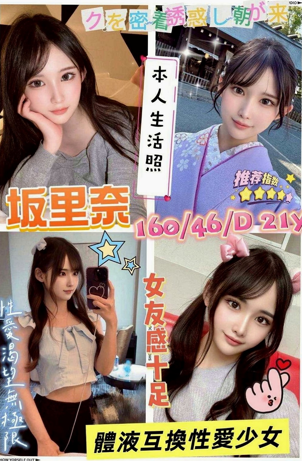 外埔小姐外出：慧慧 |清純正妹|170cm|53kg|E杯|18y|